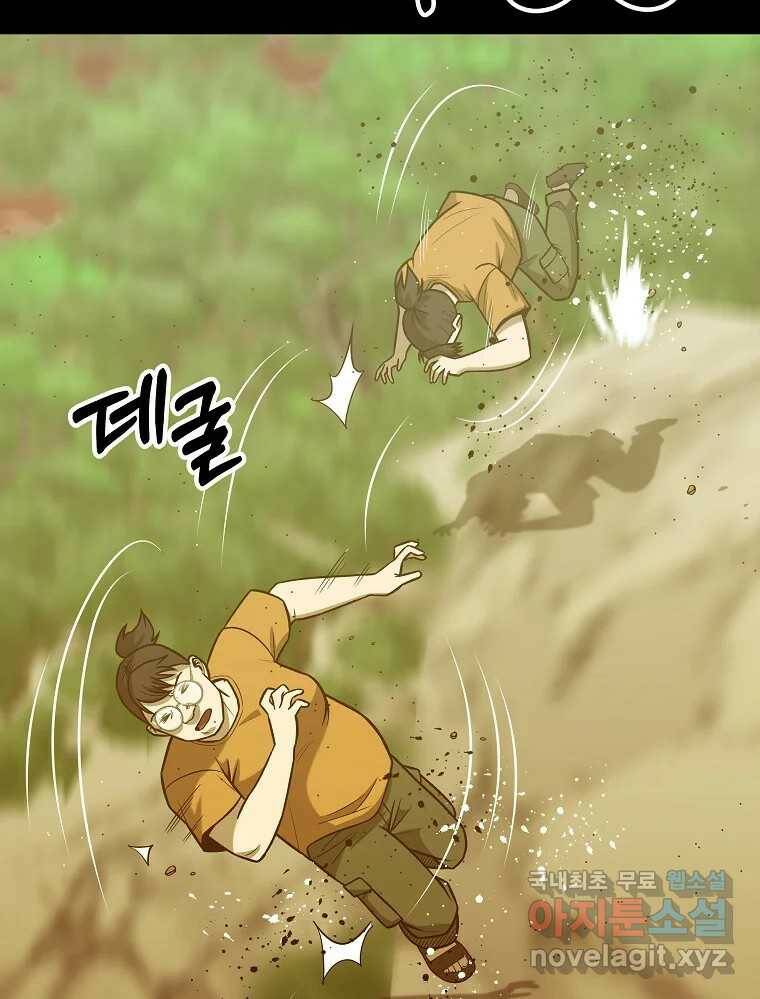 오적도 34화 5