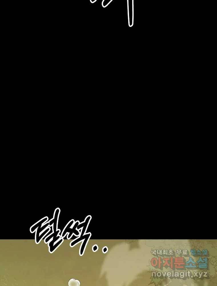 오적도 34화 7