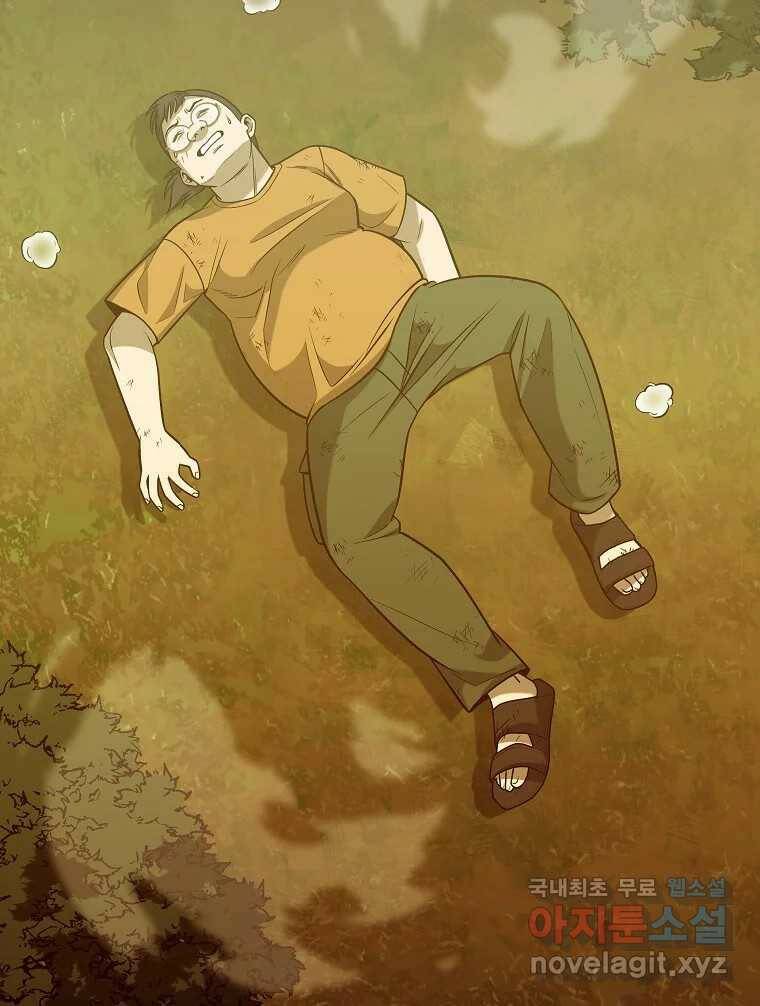 오적도 34화 8