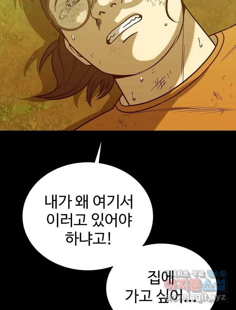 오적도 34화 10