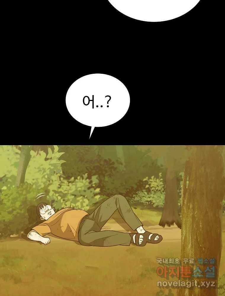 오적도 34화 11