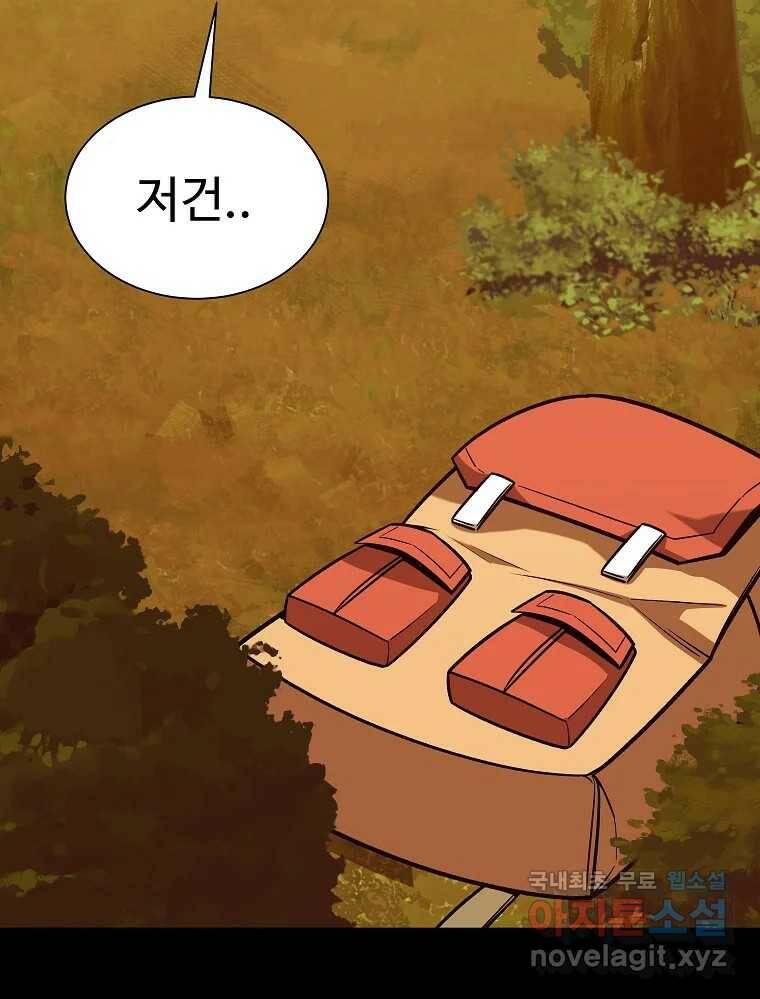 오적도 34화 12