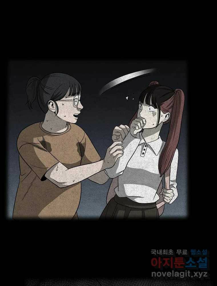 오적도 34화 13