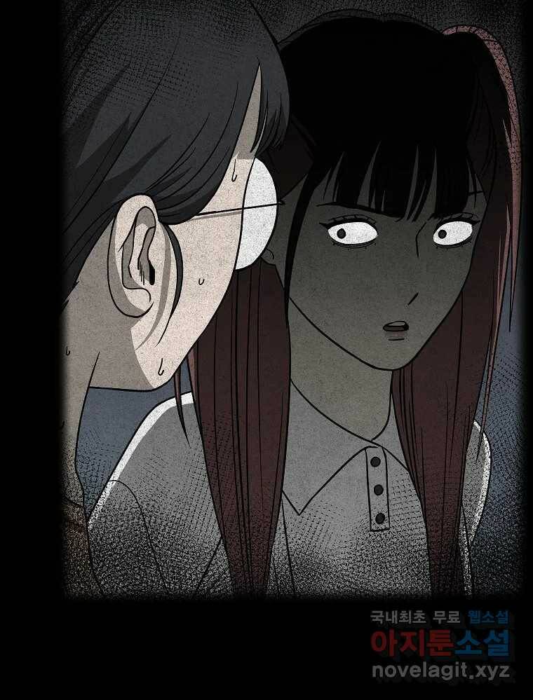 오적도 34화 14
