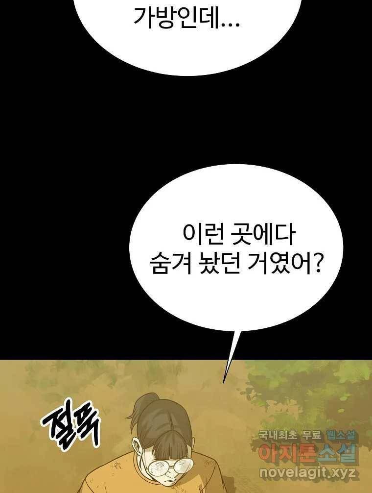 오적도 34화 16