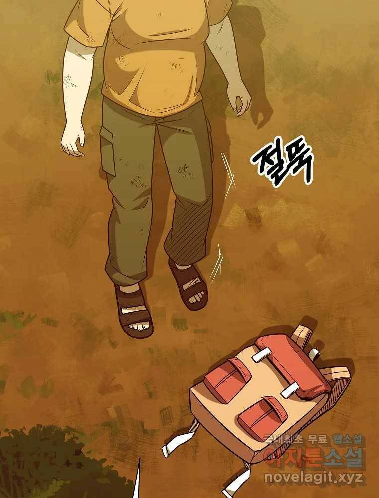 오적도 34화 17