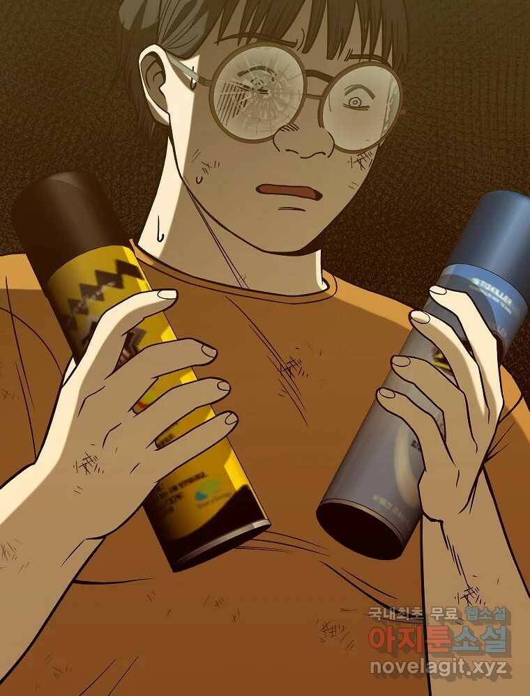오적도 34화 19