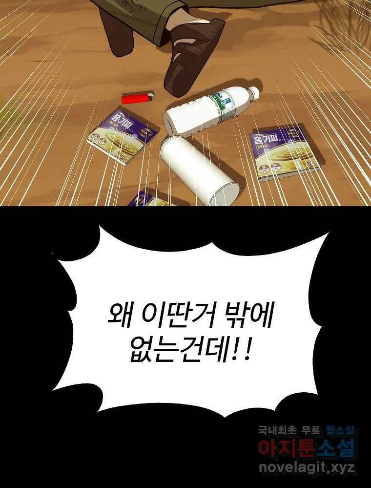 오적도 34화 23