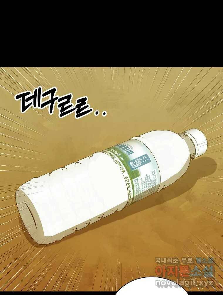 오적도 34화 24