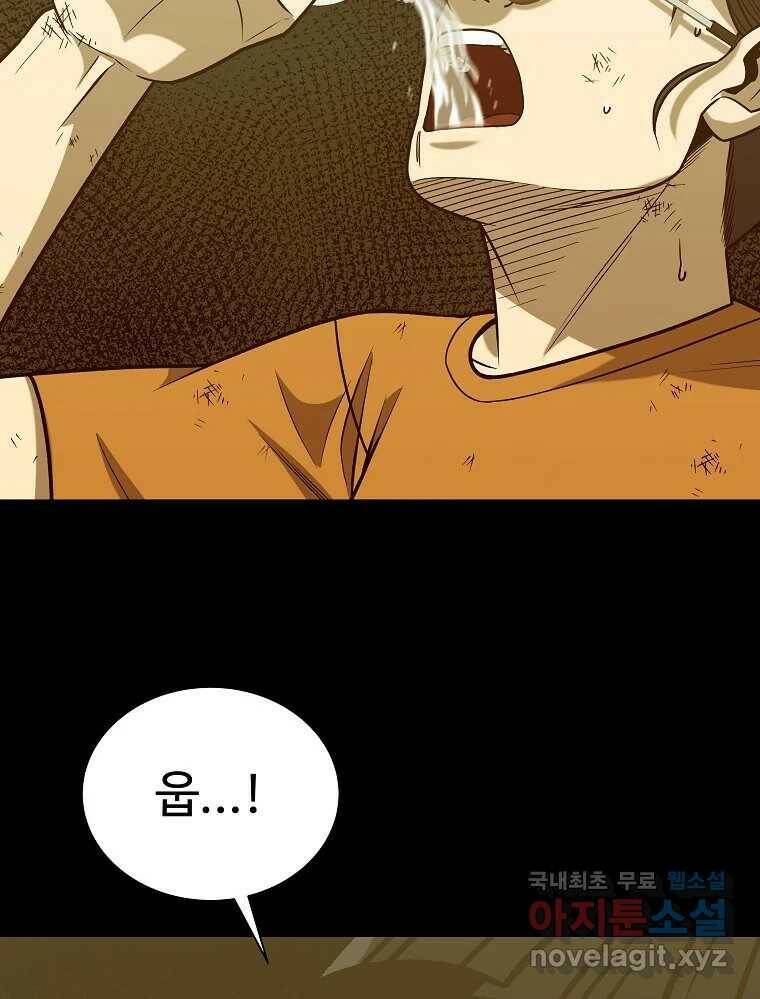 오적도 34화 26