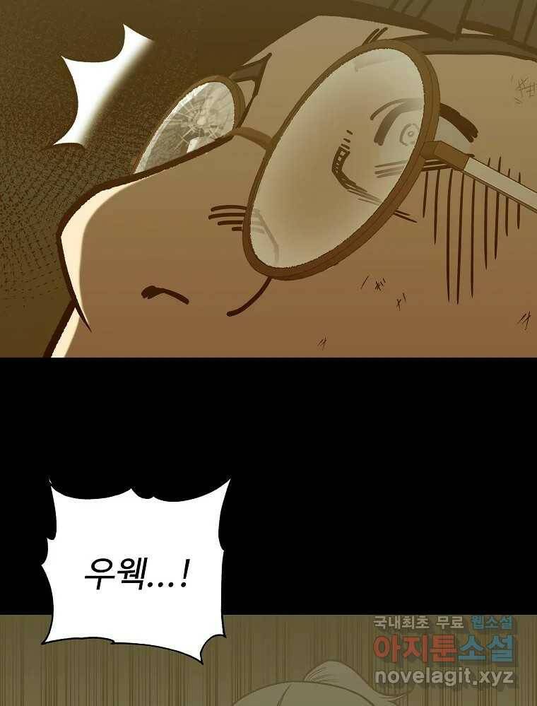 오적도 34화 27