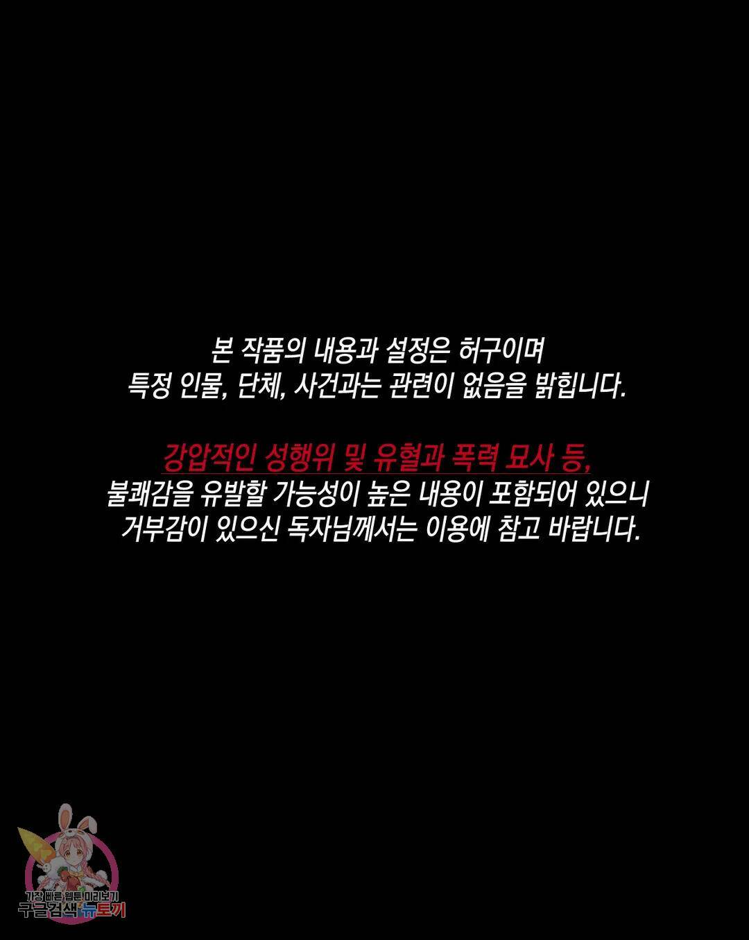 다크폴 29화 1