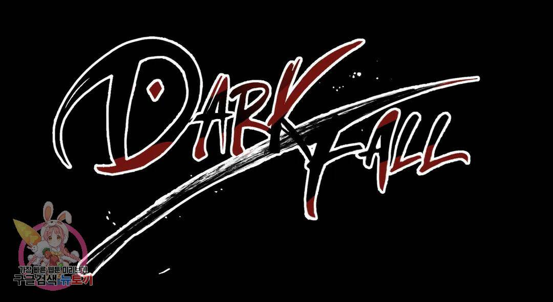다크폴 29화 3