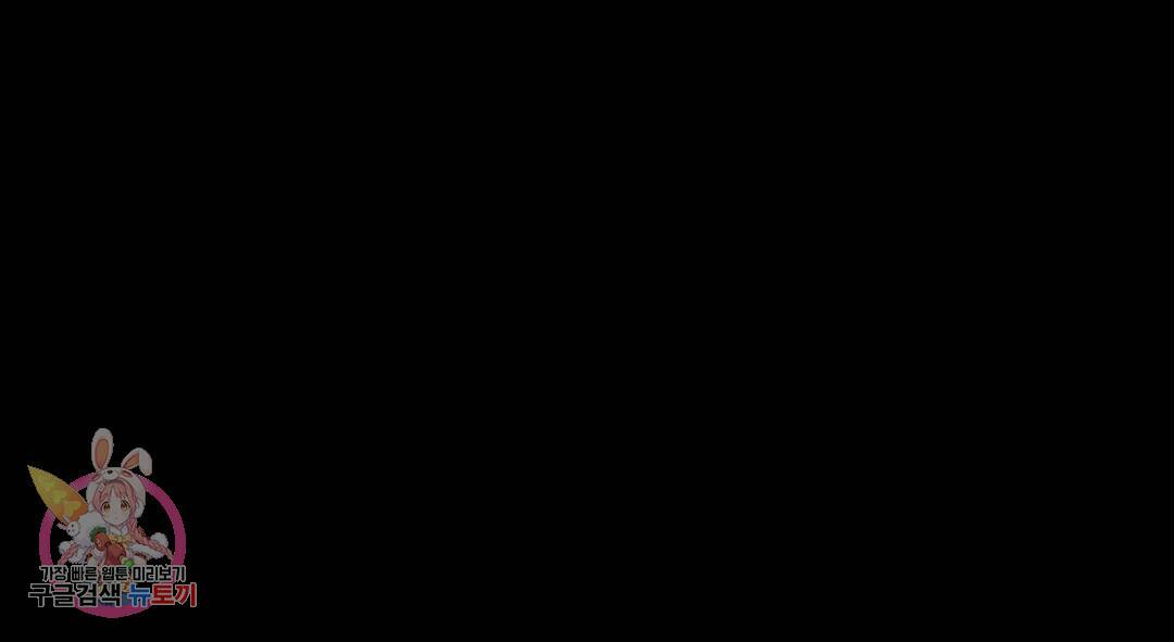 다크폴 29화 5