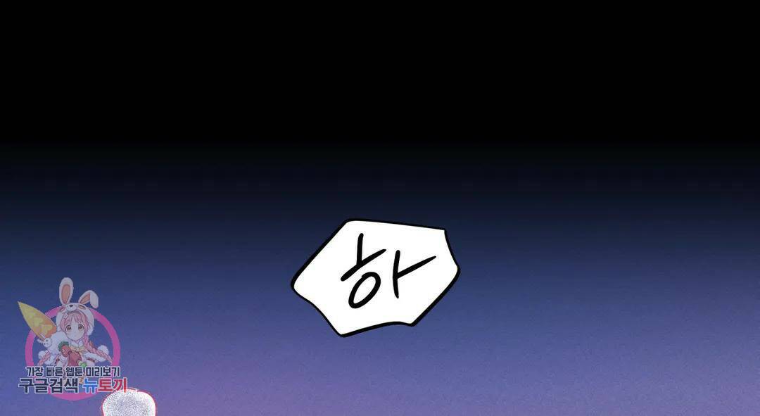 다크폴 29화 6