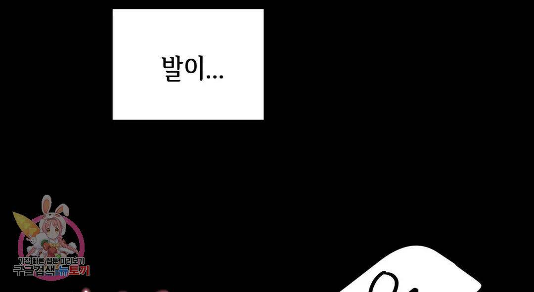 다크폴 29화 10