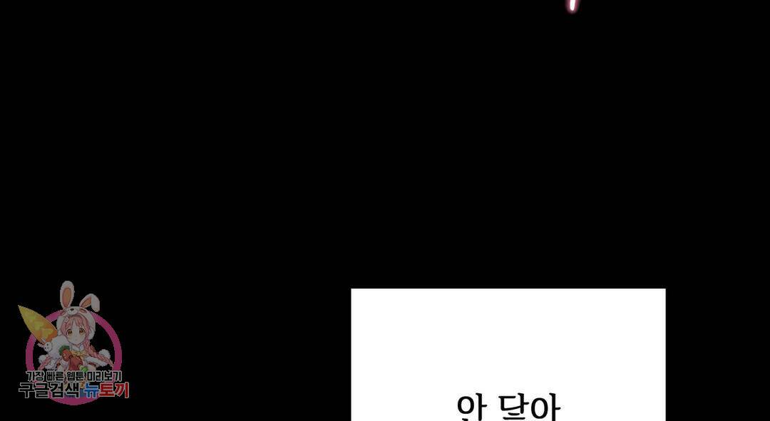 다크폴 29화 13
