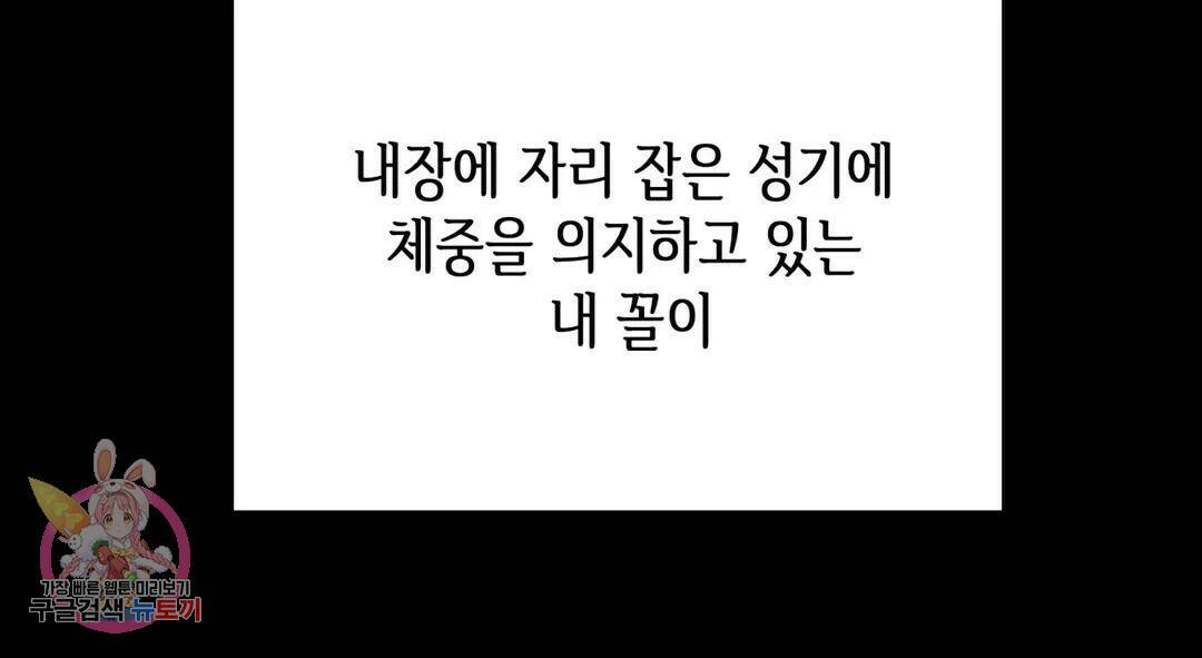 다크폴 29화 17