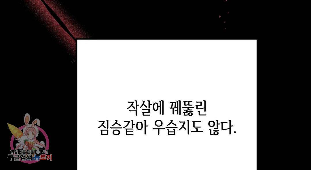 다크폴 29화 22