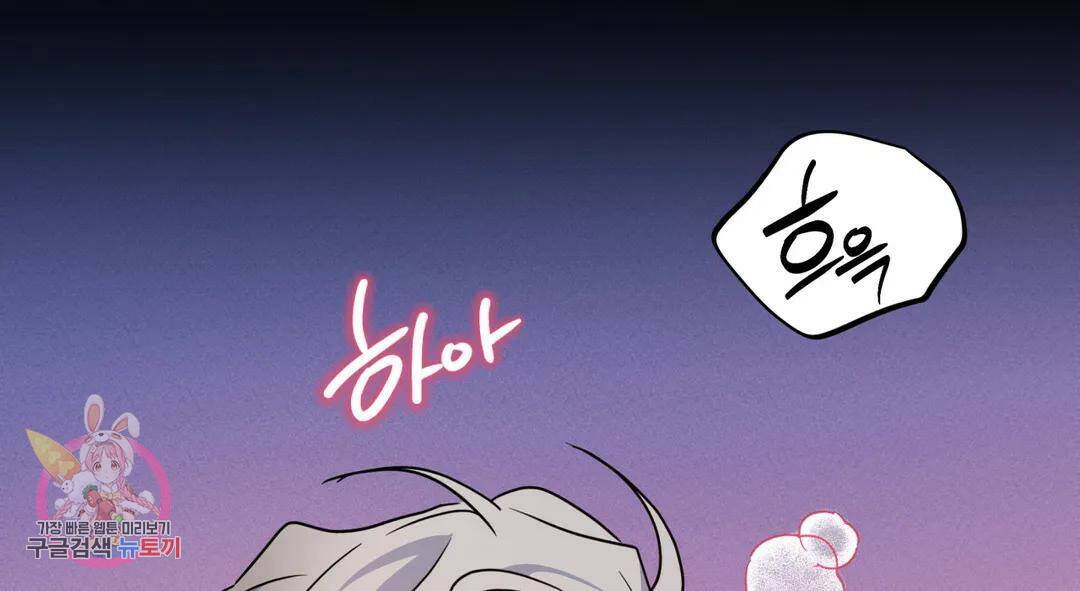 다크폴 29화 26