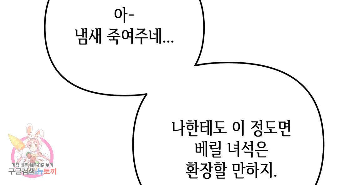 다크폴 29화 30