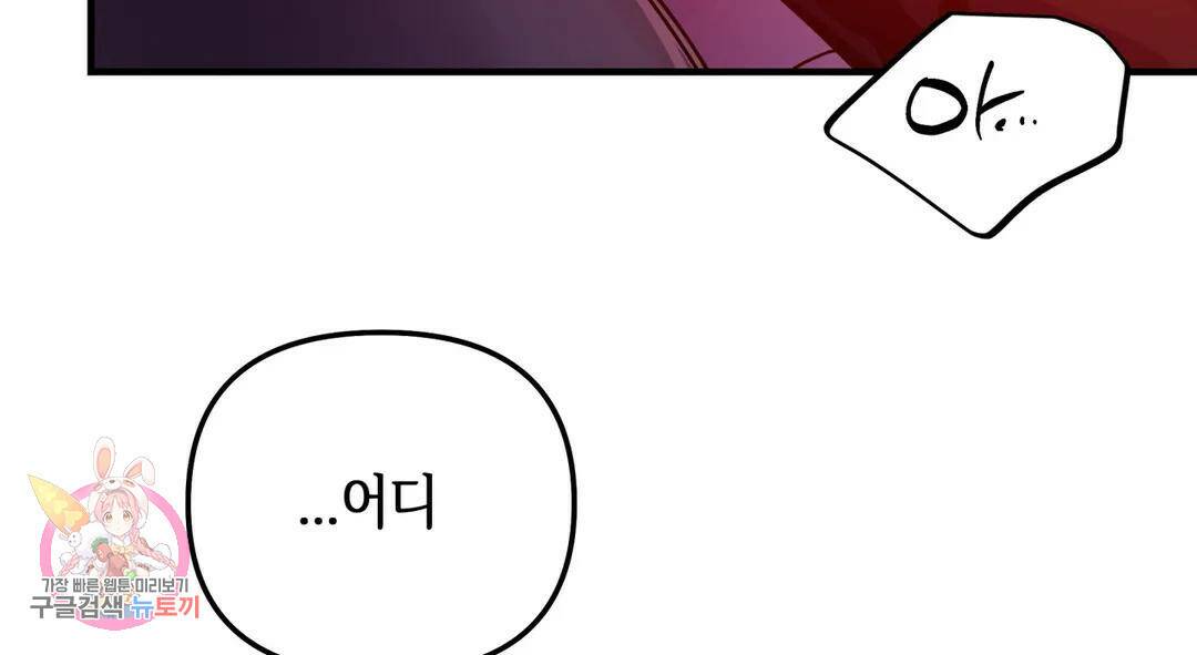 다크폴 29화 34