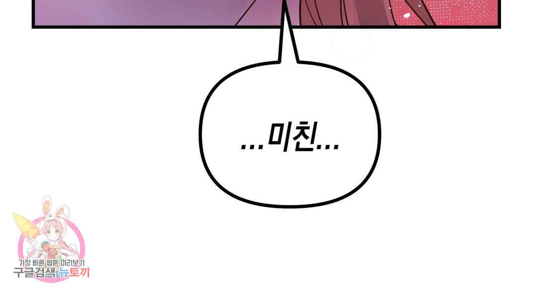 다크폴 29화 45