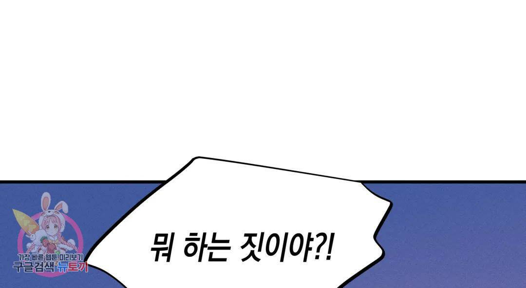 다크폴 29화 46