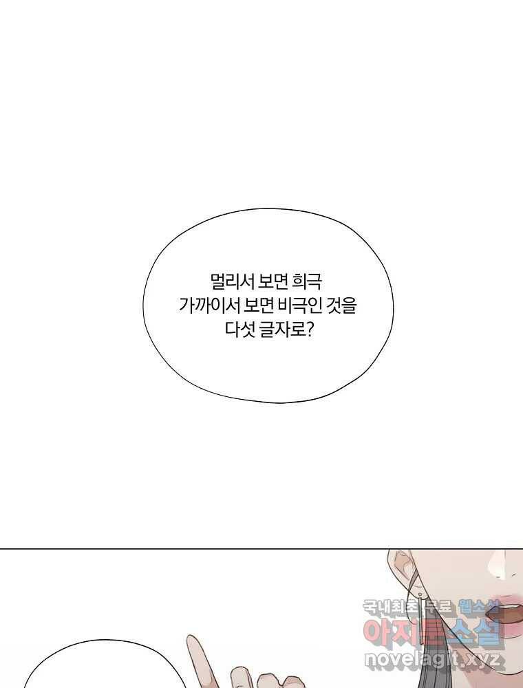 못할 짓 16화 1