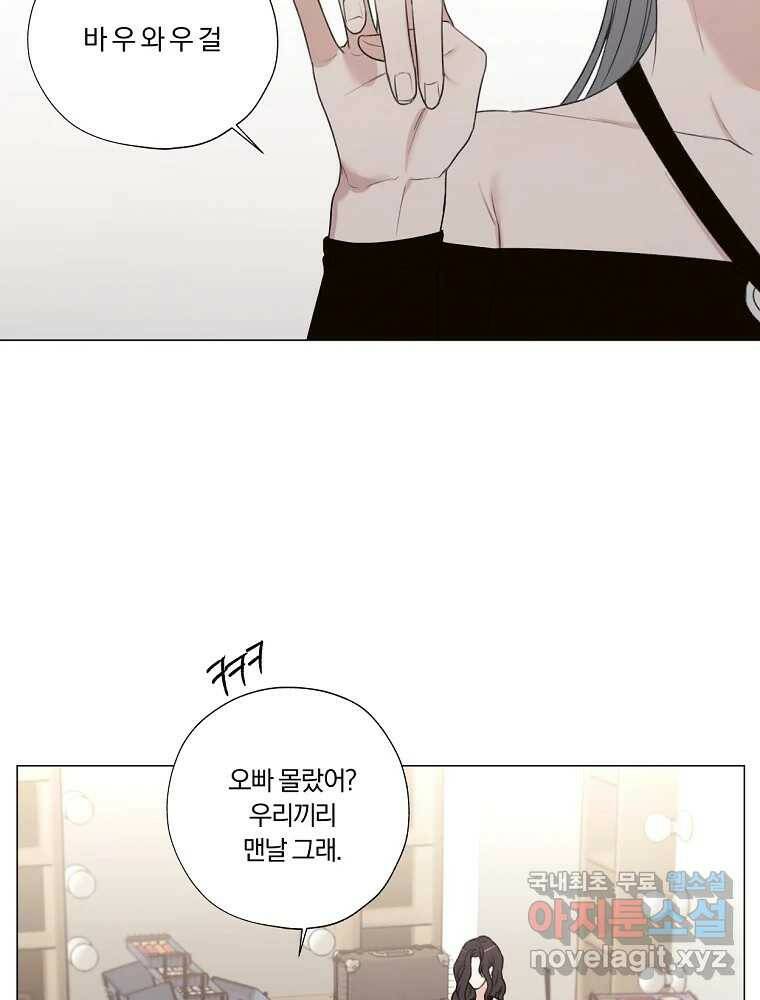못할 짓 16화 2