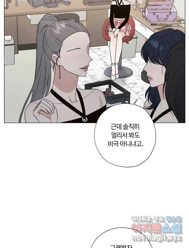 못할 짓 16화 3