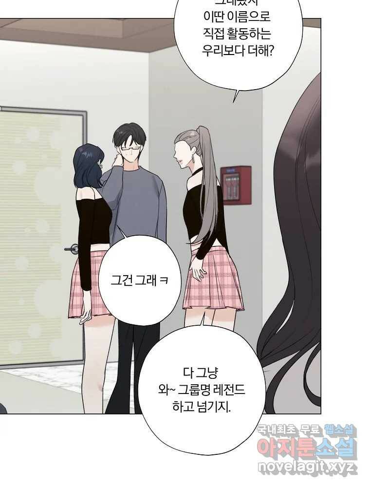 못할 짓 16화 4
