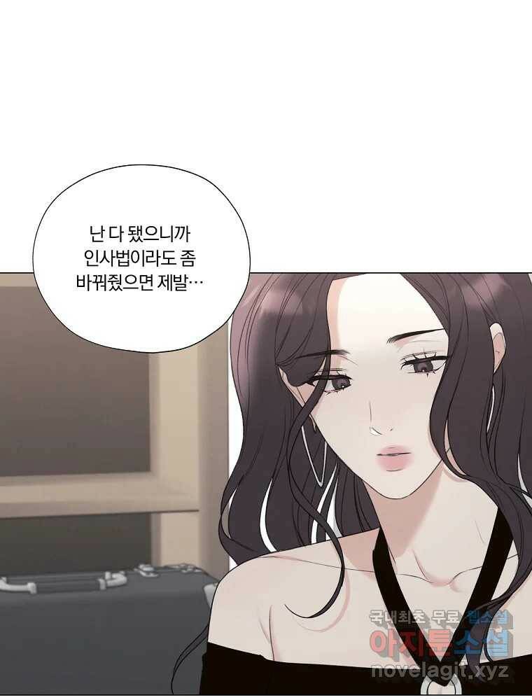 못할 짓 16화 5
