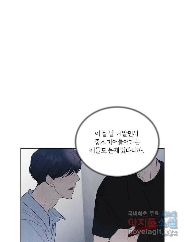 못할 짓 16화 6