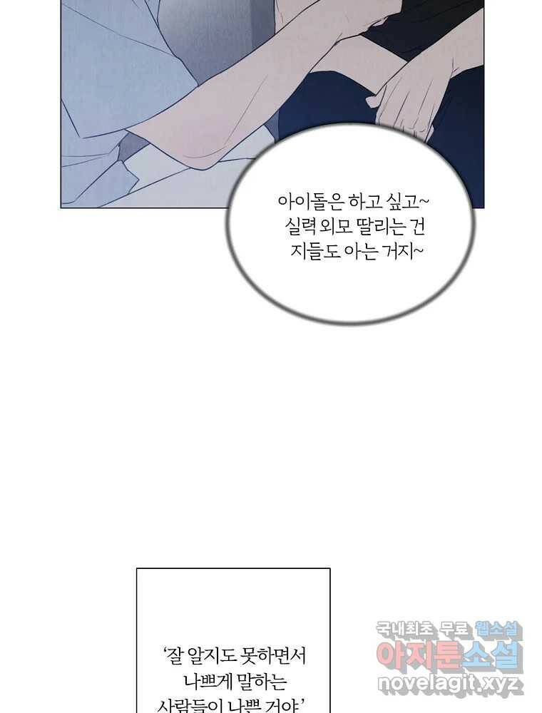 못할 짓 16화 7