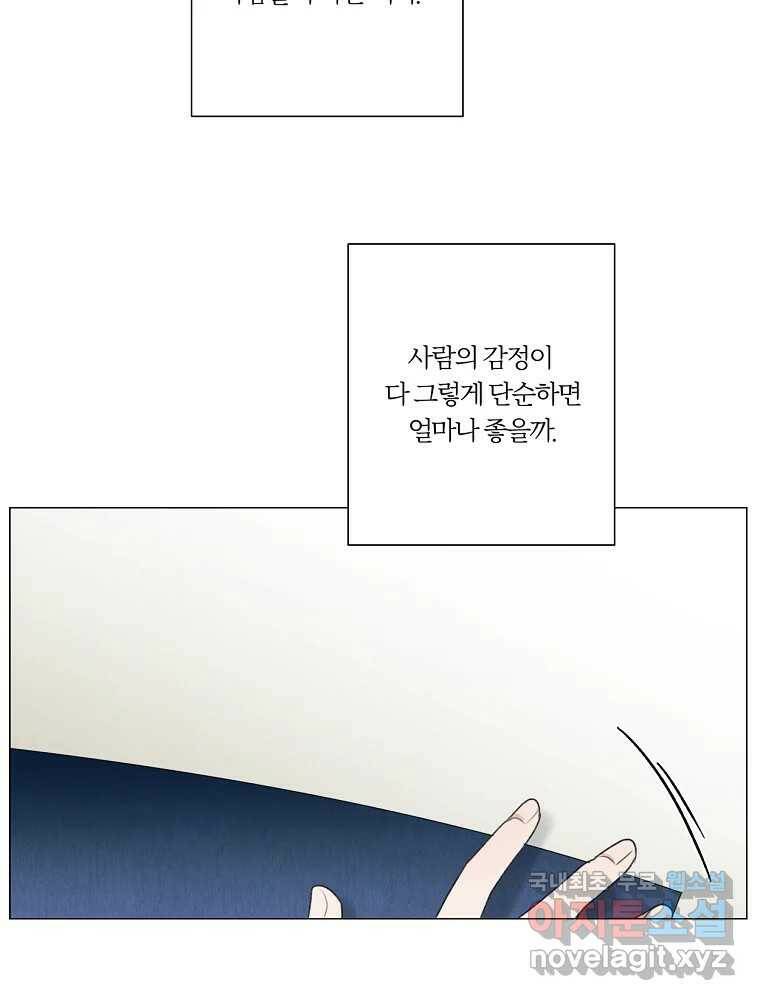 못할 짓 16화 8