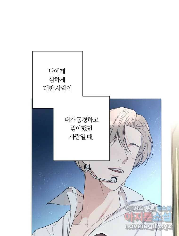 못할 짓 16화 9