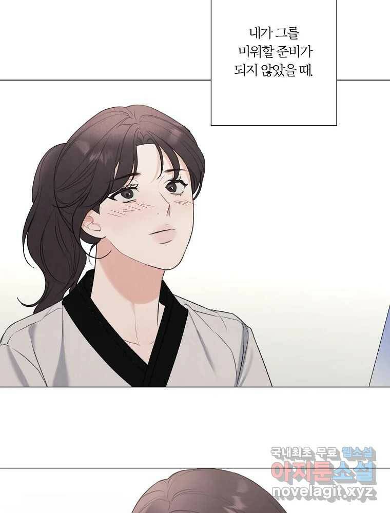 못할 짓 16화 11