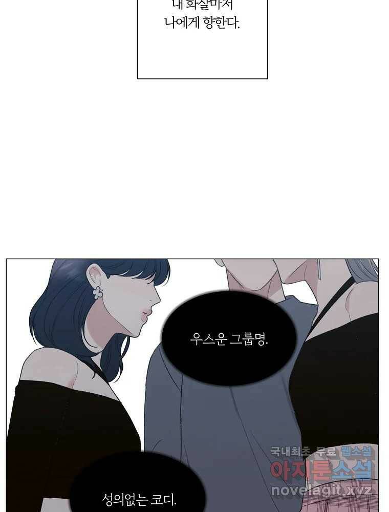 못할 짓 16화 13