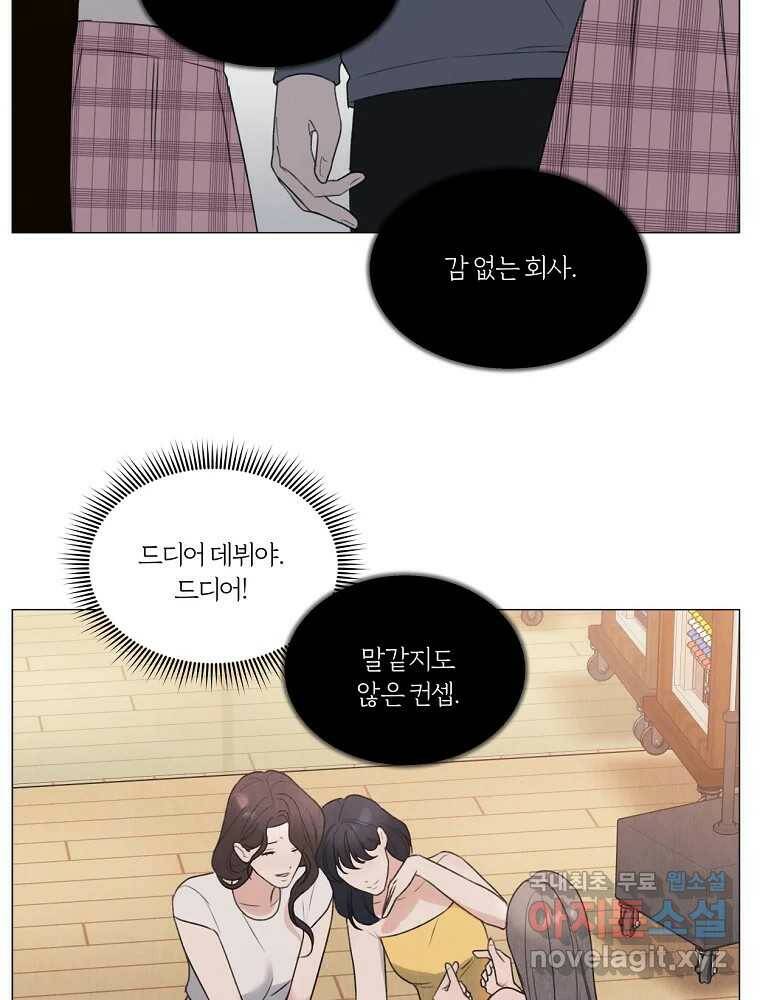 못할 짓 16화 14