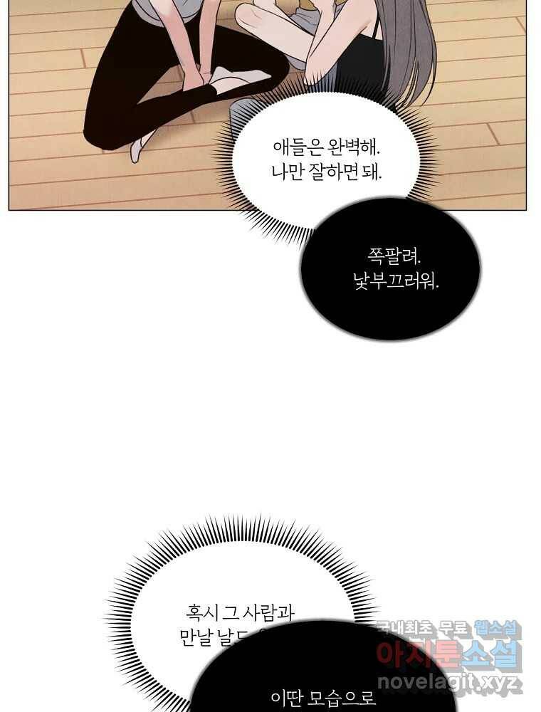 못할 짓 16화 15