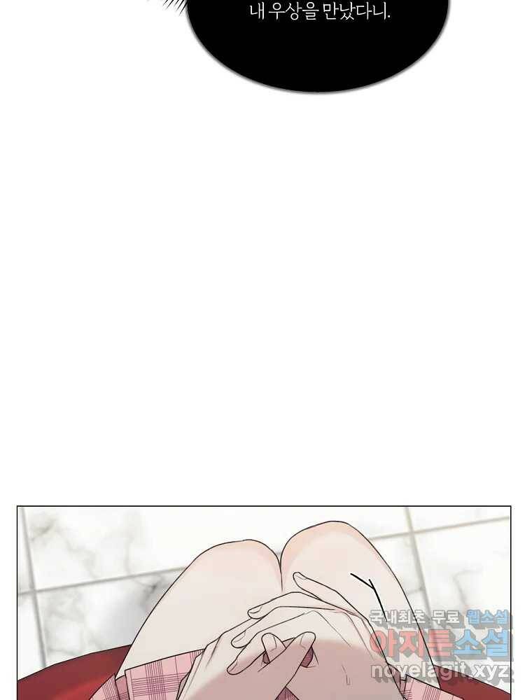 못할 짓 16화 16