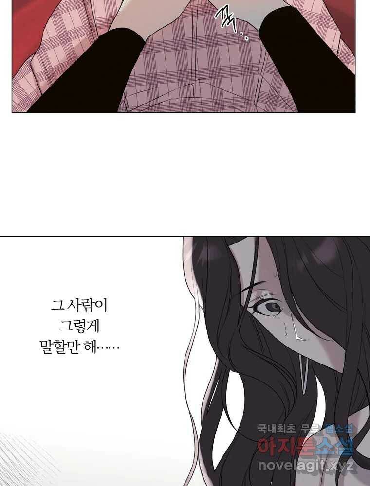 못할 짓 16화 17