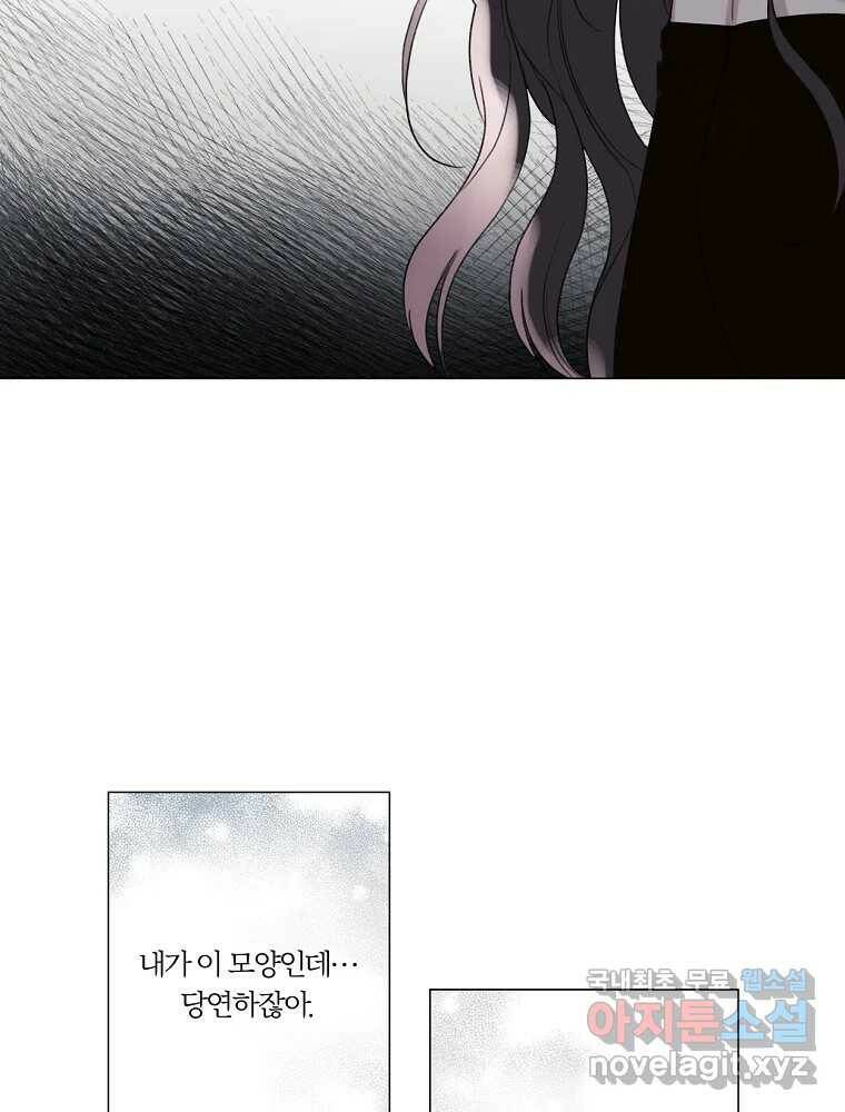 못할 짓 16화 18