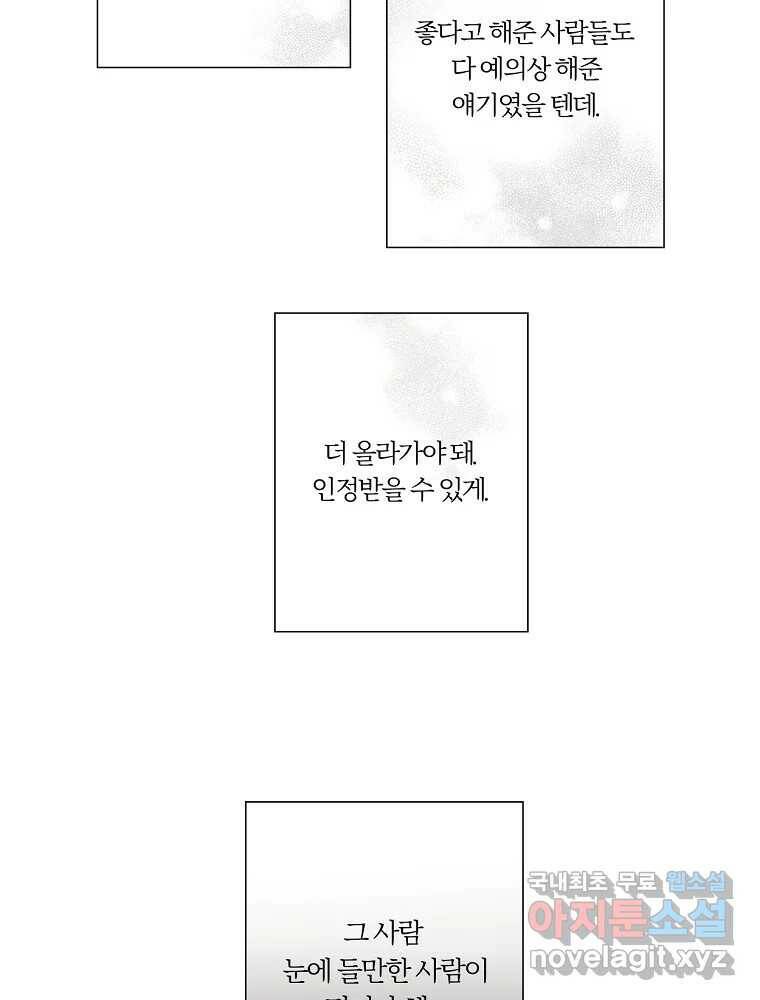 못할 짓 16화 19