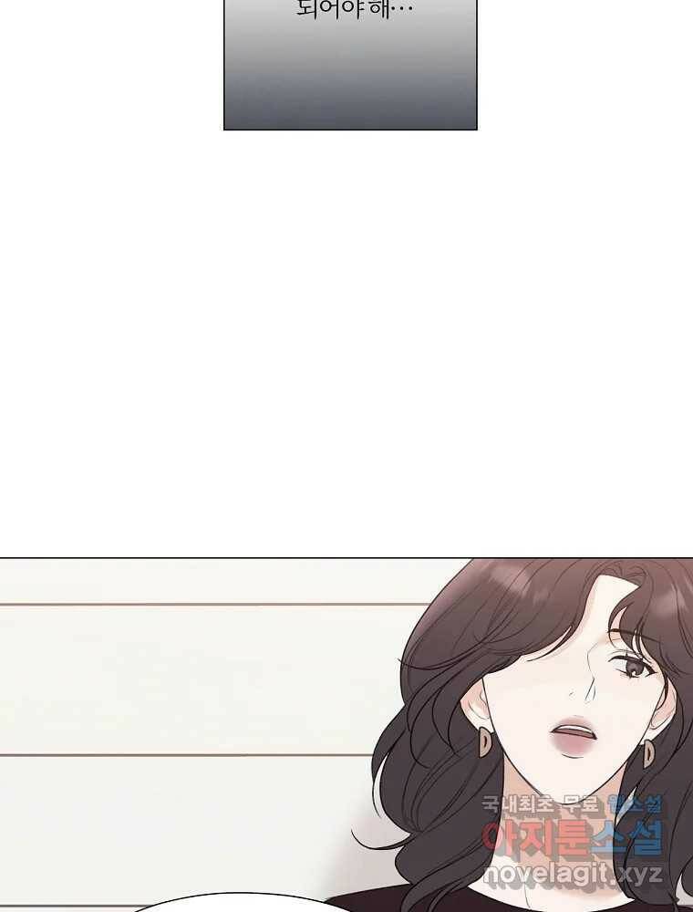 못할 짓 16화 20