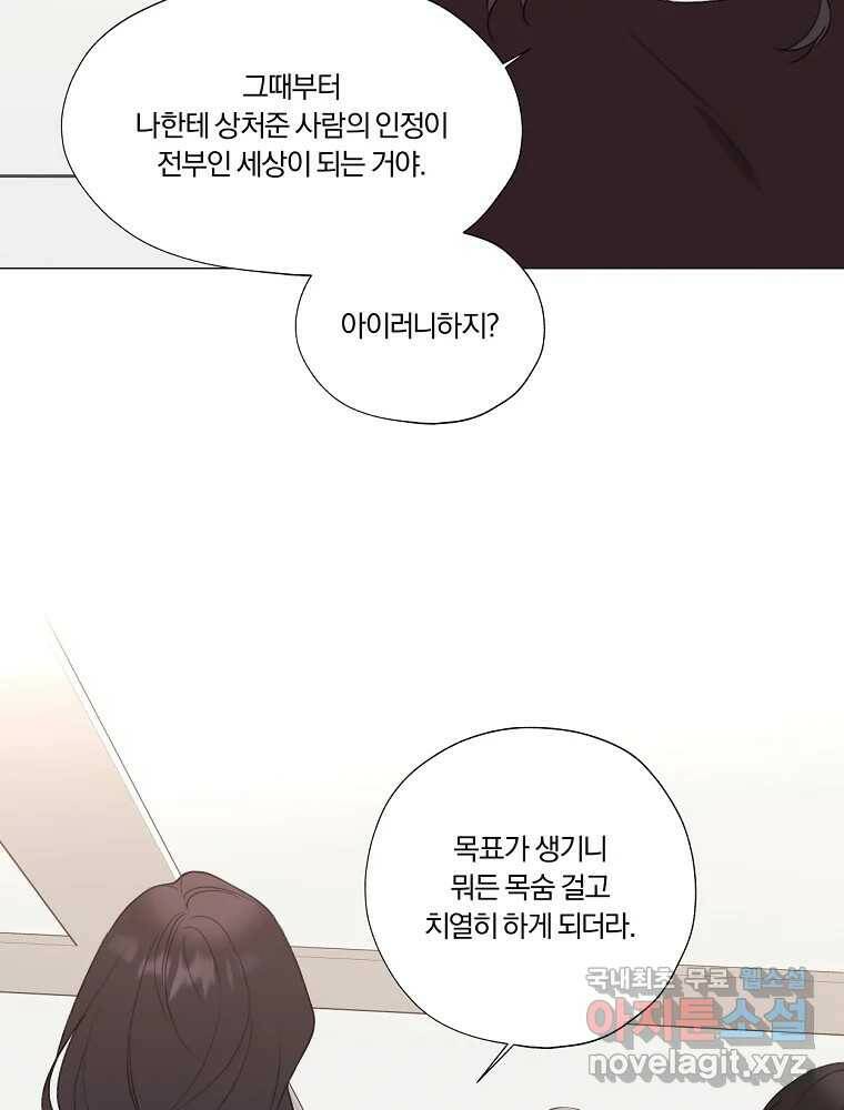 못할 짓 16화 21