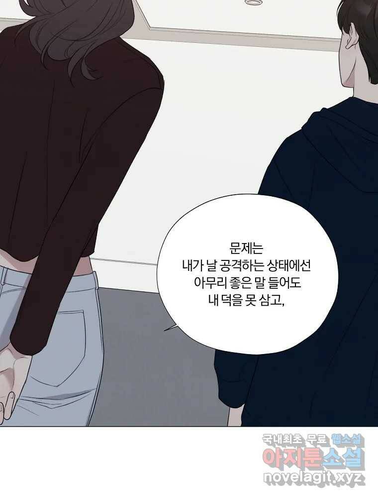 못할 짓 16화 22