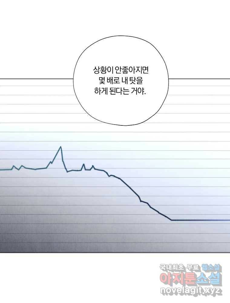 못할 짓 16화 23