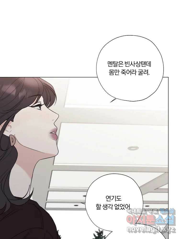 못할 짓 16화 24